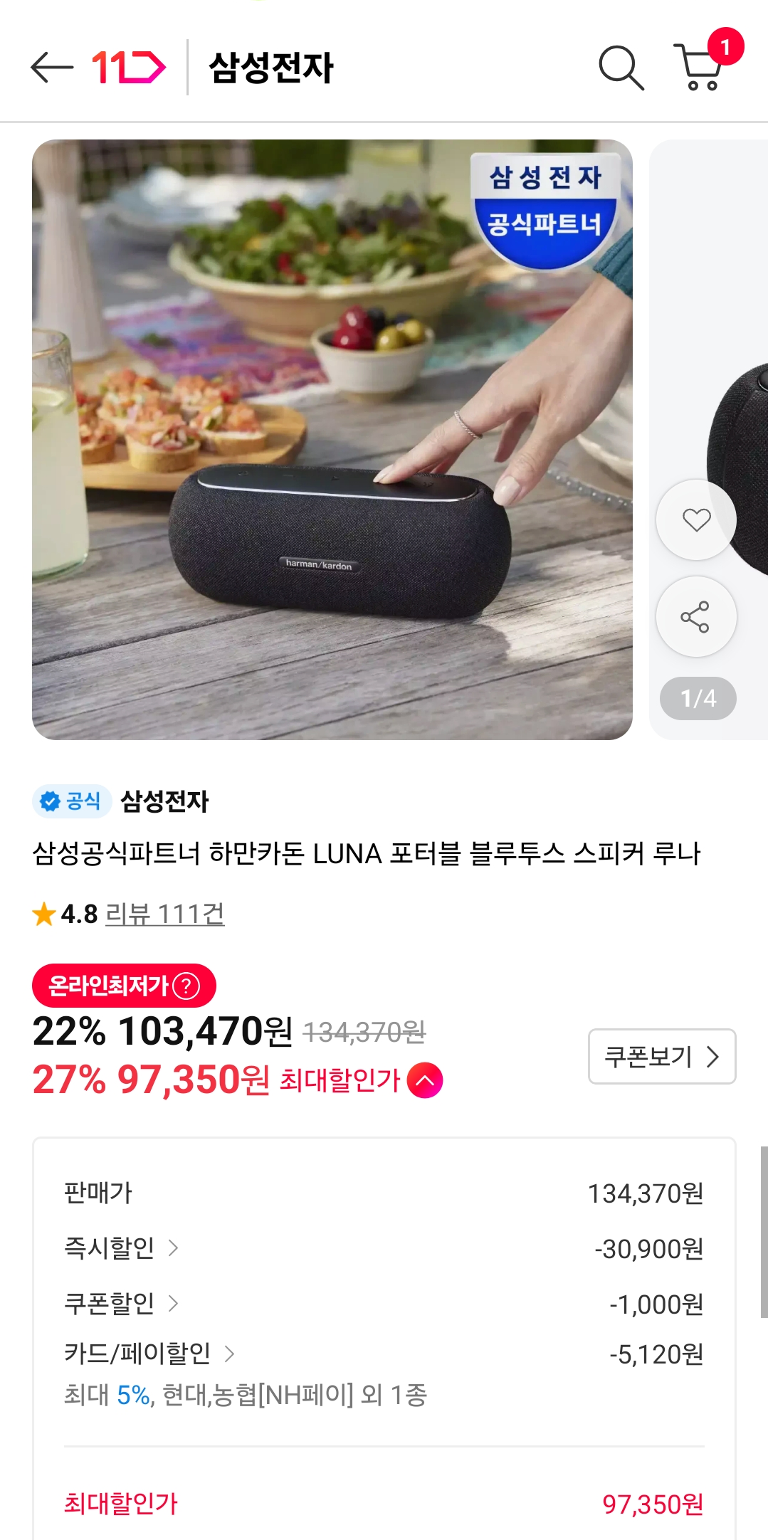 하만카돈 LUNA 포터블 블루투스 스피커 루나