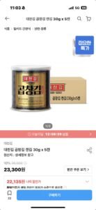대천김 곱창김 캔김 30g x 5캔