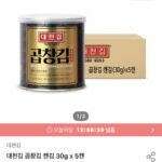 대천김 곱창김 캔김 30g x 5캔