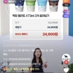 제주 젤라또 미니컵 8개 + 라이브 1개 추가증정