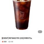 메가MGC커피 (ICE)아메리카노