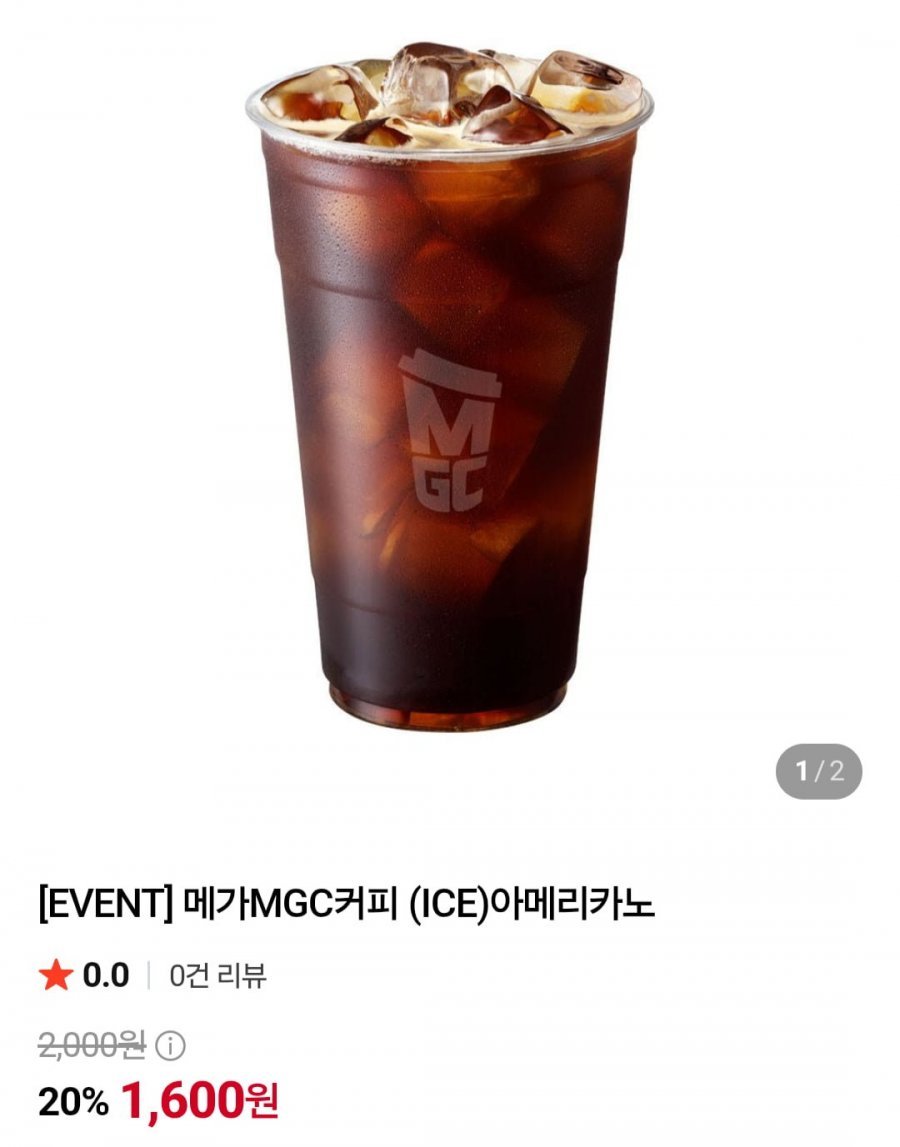 메가MGC커피 (ICE)아메리카노
