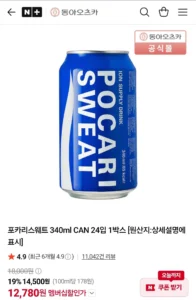 포카리스웨트 340ml CAN 24입 1박스