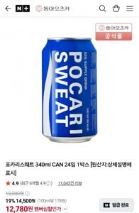 포카리스웨트 340ml CAN 24입 1박스