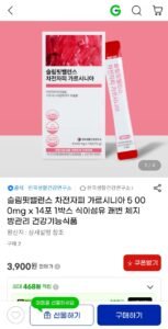 슬림핏밸런스 차전자피 가르시니아