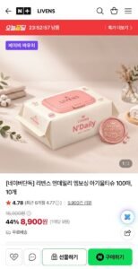 엔데일리 엠보싱 아기물티슈 100매 10개
