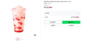 메가MGC커피 복숭아 퐁당 요거트 스무디
