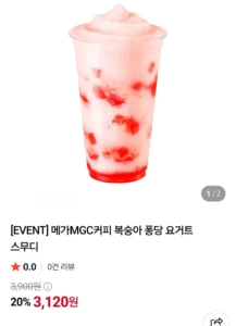 메가MGC커피 복숭아 퐁당 요거트 스무디