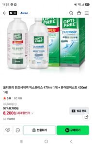 옵티프리 렌즈세척액 익스프레스 470ml 1개+퓨어모이스트 420ml 1개