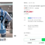 아디다스 아르헨티나 홈 저지 2006 메시