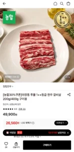 마장동 투뿔 1++등급 한우 길바살 400g 구이용