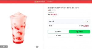 메가MGC커피 복숭아 퐁당 요거트 스무디