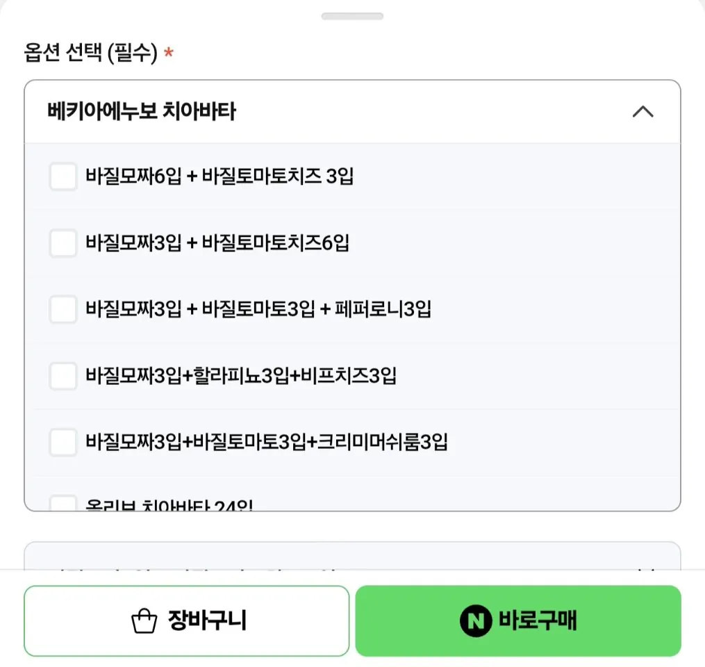 신세계푸드 베키아에누보 치아바타 샌드위치 바질모짜6입+바질토마토3입 네멤