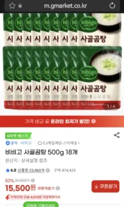 비비고 사골곰탕 500g x 18개