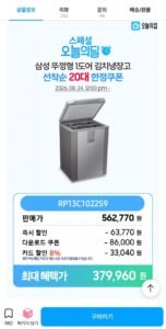 삼성 뚜껑형 김치냉장고 126리터