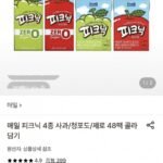 매일 피크닉 사과/청포도 200ml 48팩