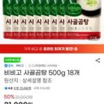 비비고 사골곰탕 500g 18개