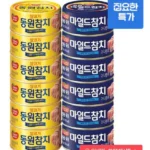 라이트스탠다드참치 85g*6캔+마일드참치 90g*6캔