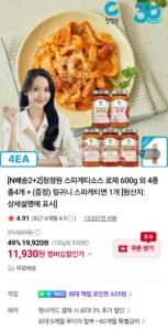 청정원 스파게티소스 로제 600g 외 4종 총4개 + 링귀니 스파게티면 1개 네이버멤버십