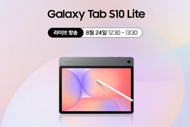 갤럭시탭 S11 보호필름 충전기 파우치 사은품