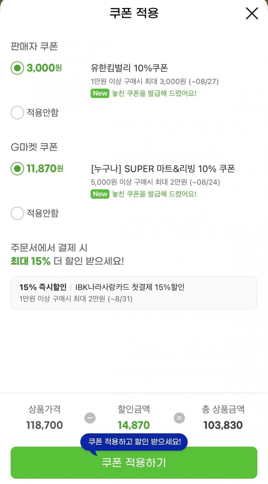 하기스 네이처메이드 썸머+맥스드라이에어 팬티 기저귀 2박스+1만원권