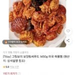 T데이 그릴보이 보일링씨푸드 1450g 미국 해물찜