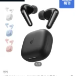 앤커 사운드코어 P31i 노이즈캔슬링 무선 블루투스 이어폰
