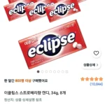 이클립스 스트로베리향 캔디, 34g, 8개