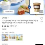 상하목장 프로즌 그릭요거트 Delight 350ml 3입 + 1입