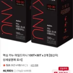 카누 마일드미니 260T