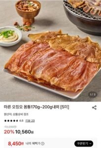 마른 오징어 몸통 170~200g내외 총5미