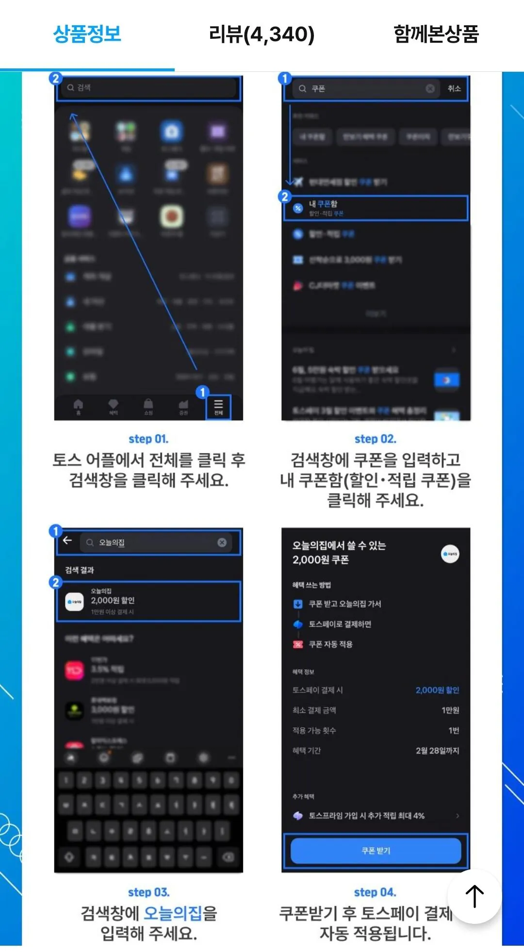 맥반석 구운란 대란 30구+30구 +소금포함
