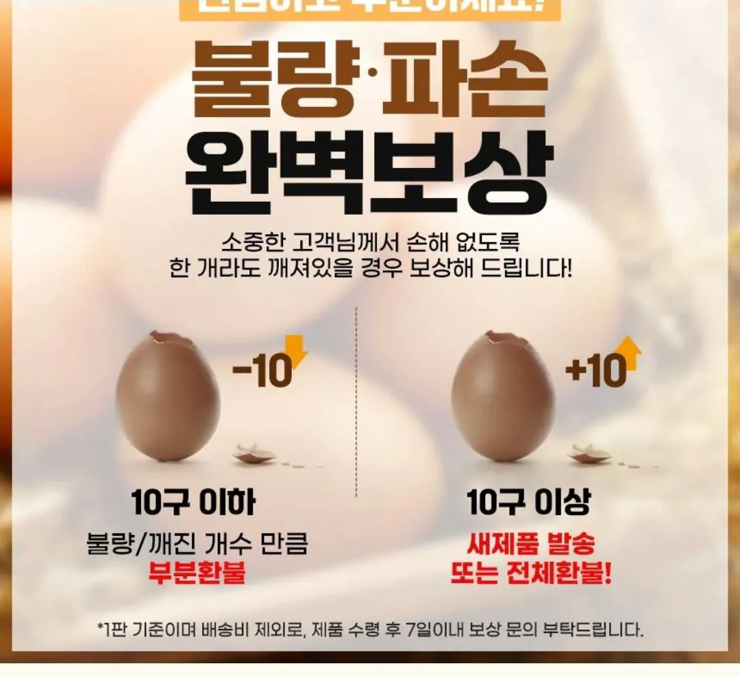 맥반석 구운란 대란 30구+30구 +소금포함