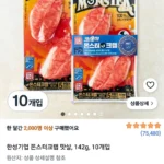 한성기업 몬스터크랩 맛살, 142g, 10개입