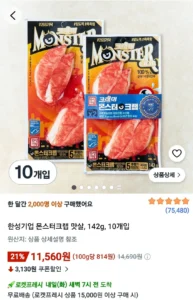 한성기업 몬스터크랩 맛살, 142g, 10개입