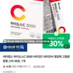비타랩스 하이도스C 3000 비타민C 비타민씨 영양제 고함량 분말 스틱 30포, 1개