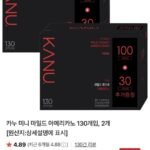 카누 미니 마일드 아메리카노 130개입, 2개