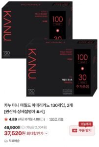카누 미니 마일드 아메리카노 130개입, 2개