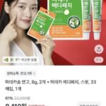 마데카솔 연고, 8g, 2개 + 마데카 메디패치, 스팟, 33매입, 1개