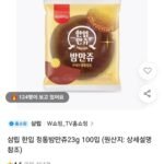 삼립 한입 정통밤만쥬 23g 100입