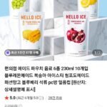 편의점 에이드 파우치 음료 6종 230ml 10개입