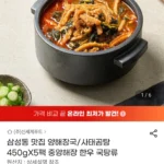 신세계푸드 한우 양해장국/사태곰탕 450g 5팩 중앙해장
