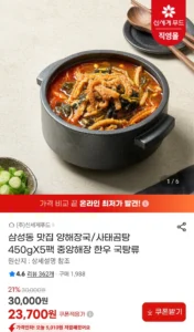 신세계푸드 한우 양해장국/사태곰탕 450g 5팩 중앙해장