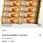 쟌슨빌 베다체다롤베이크 110g 10팩