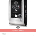특등급 진품경기미 10kg