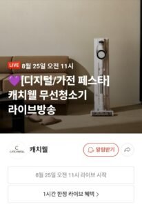 캐치웰 CX PRO 매직타워 N 자동 먼지비움 무선 청소기치