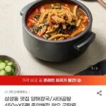 신세계푸드 중앙해장 양해장국/사태곰탕 450g x 5팩