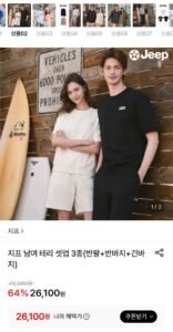 지프 남여 테리 셋업 3종(반팔+반바지+긴바지)