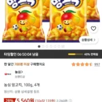 농심 망고킥, 100g, 4개