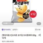 오리온 포카칩 트리플페퍼 60g 12개